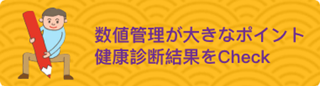 CKD(慢性腎臓病)生