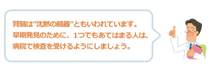 Check 1 | こんな症状ありませんか？
